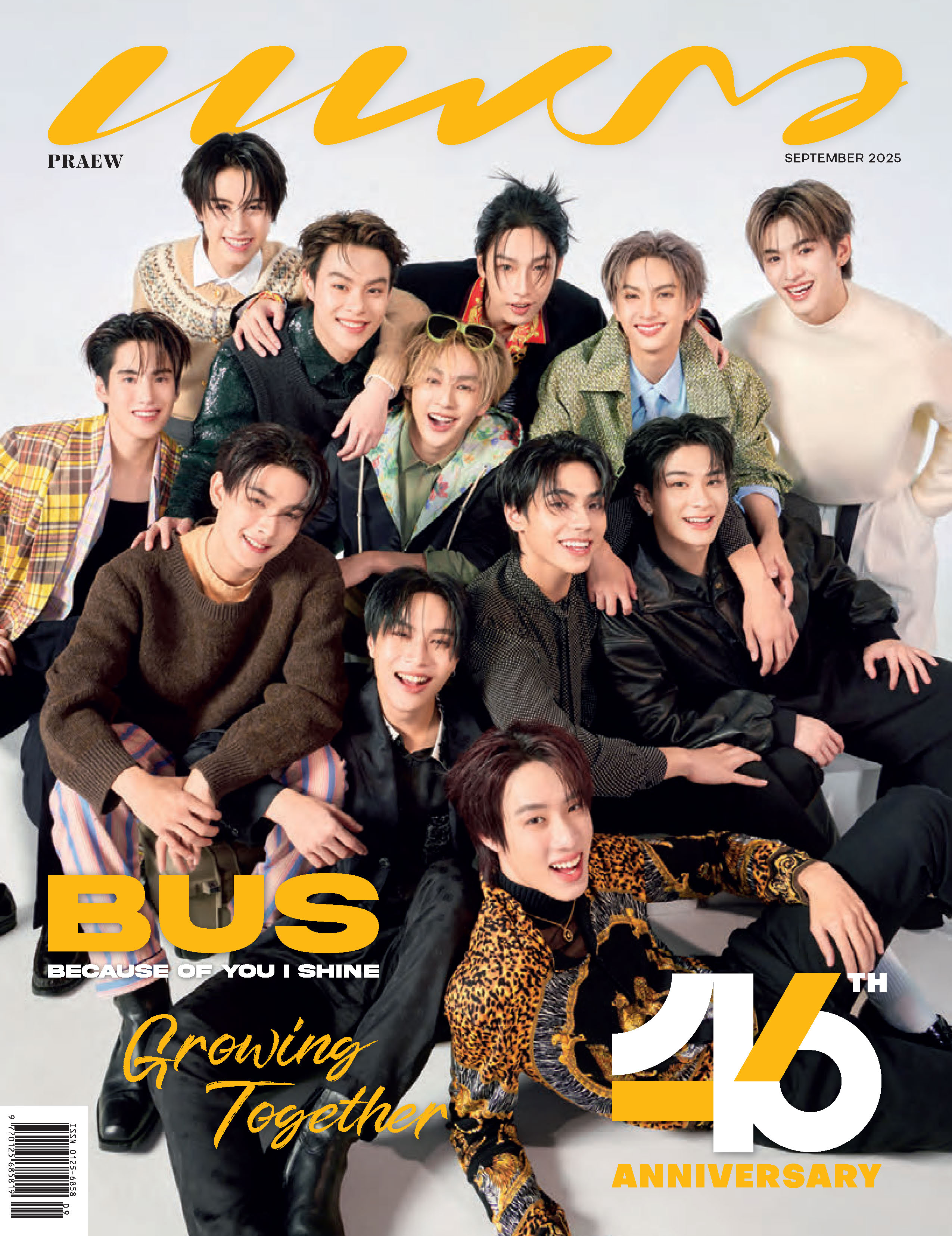 แพรว September 2025